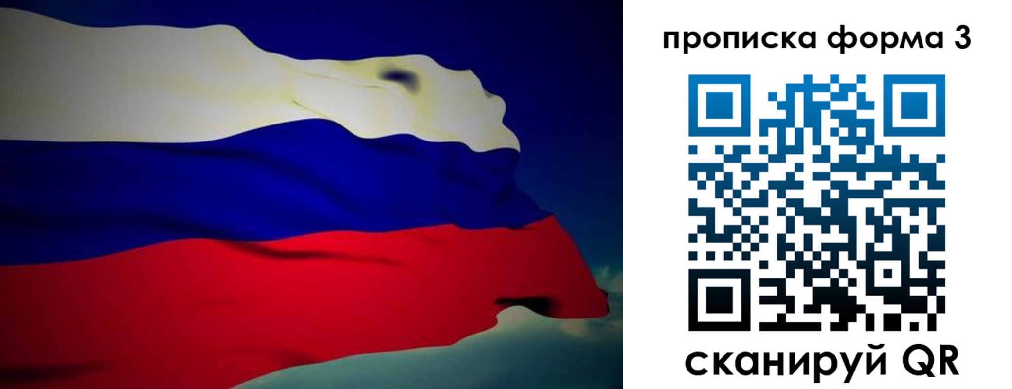 прописка 2025 в Алапаевске