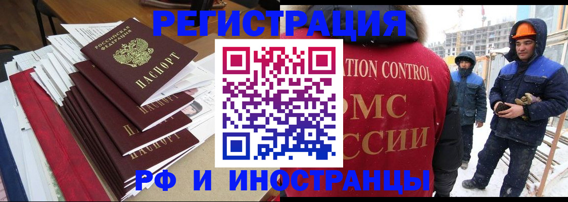 купить прописку в Алапаевске
