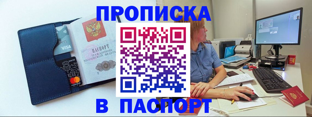 прописка для военкомата в Алапаевске