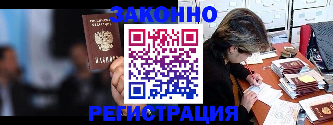 прописка иностранных граждан в Алапаевске