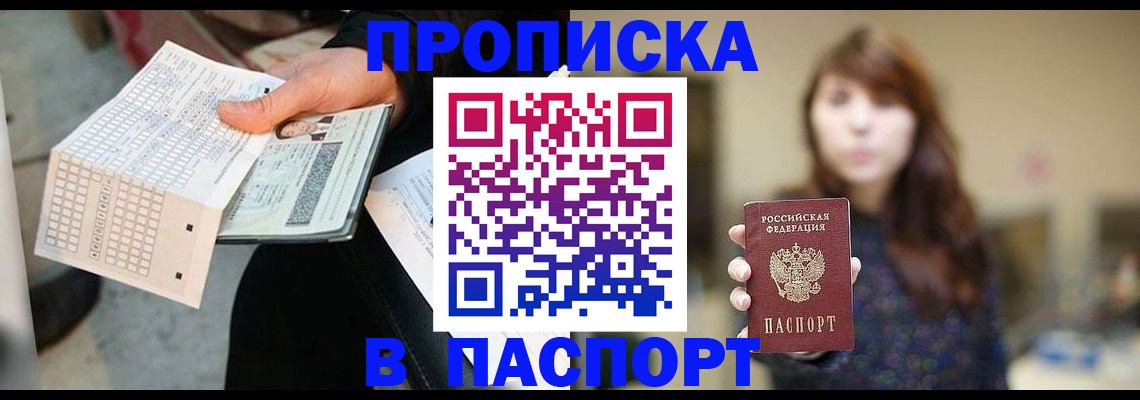 прописка гарантия в Алапаевске