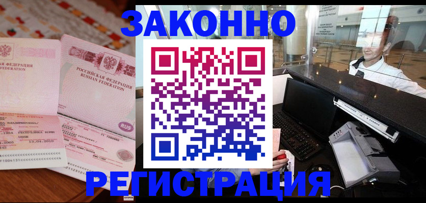 временная регистрация надежно в Алапаевске