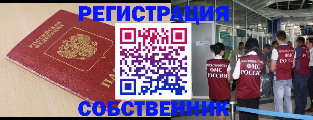 регистрация в Алапаевске