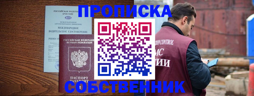 временная регистрация недорого в Алапаевске